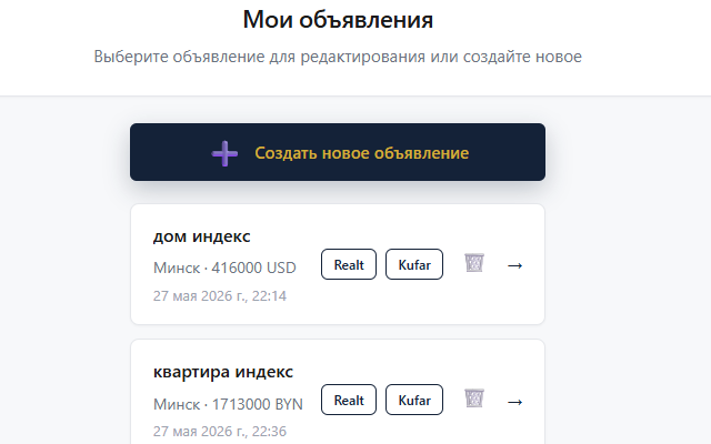 Список объявлений TurboFill — выбор или создание черновика